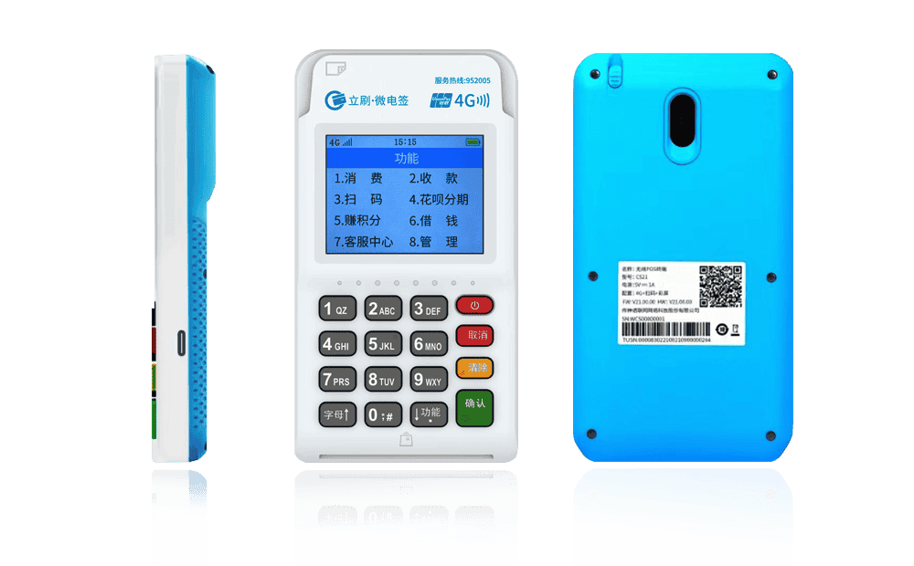 遂宁立刷电签POS机